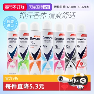 【自营】Rexona舒耐止汗喷雾女腋下除臭味抑汗香体止汗露剂膏无香