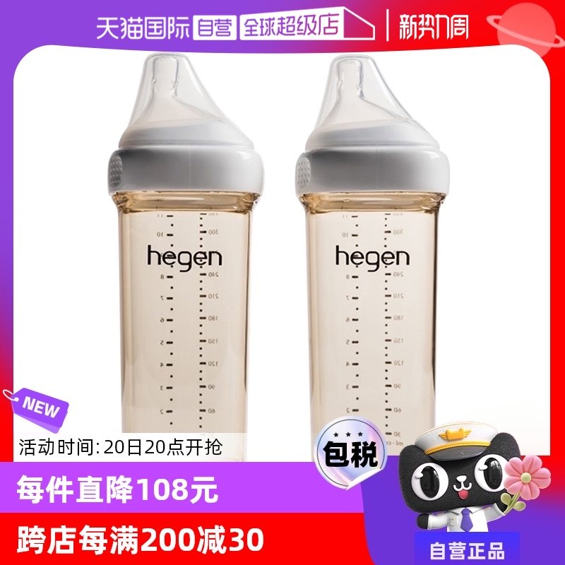 ����Ӫ��hegenӤ��PPSU��ƿ330*2�����������轺�����ˤ������Ʒ