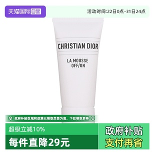 迪奥净澈舒缓泡沫洁面乳5ml洗面奶清洁 Dior 自营