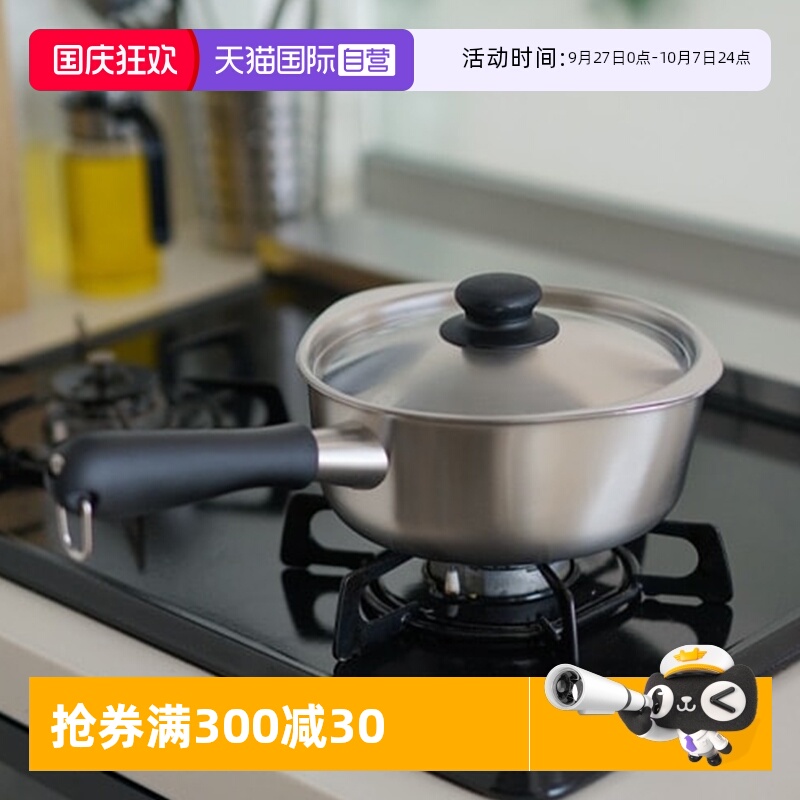 【自营】日本进口柳宗理无涂层不锈钢雪平锅单柄哑光汤锅小奶锅