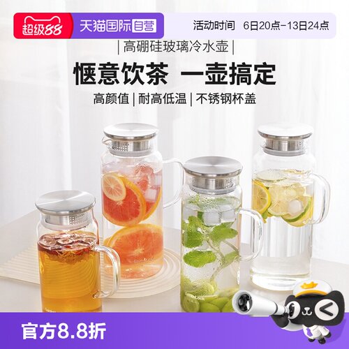 乐扣乐扣大容量凉水壶冷水杯