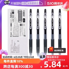 【自营】PILOT百乐juice果汁笔0.38/0.5mm LJU-10EF按动中性笔速干黑色笔芯学生用日常刷题考试专用水笔