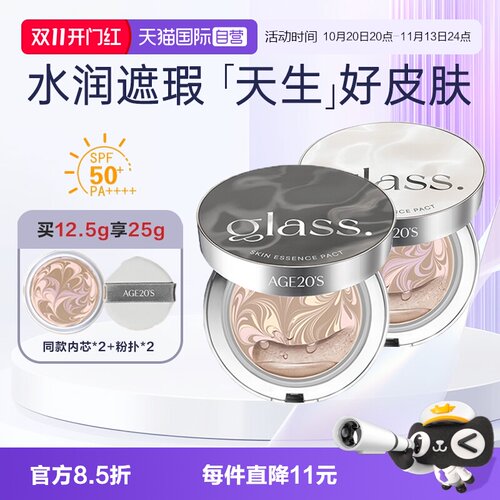 爱敬琉璃气垫正品包税