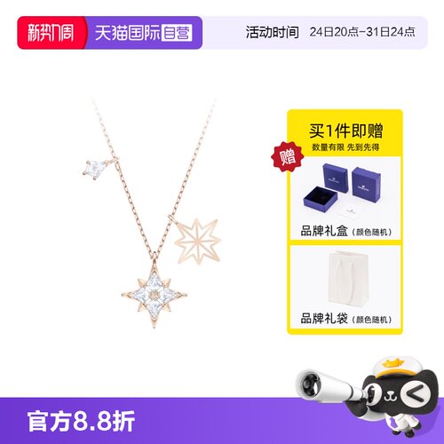 Swarovski/施华洛世奇女