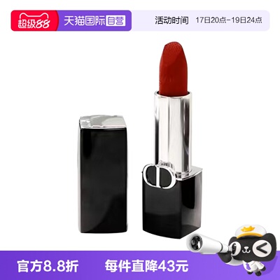【自营】Dior/迪奥口红烈艳蓝金唇膏1.5g丝绒哑光999/777易显色