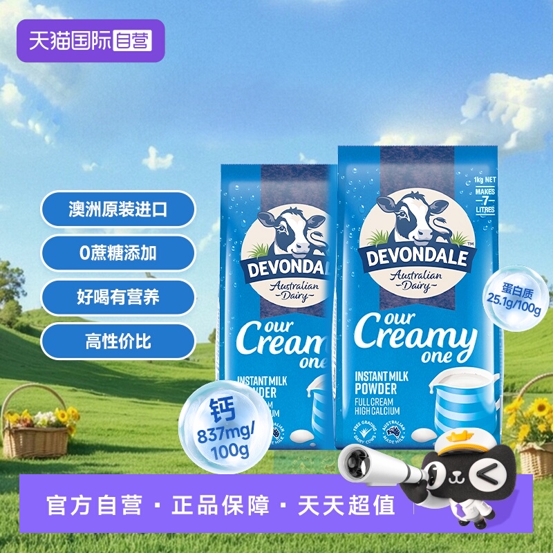 【自营】澳洲原装进口德运全脂高钙成人儿童全家营养牛奶粉1kg*2