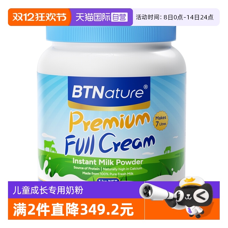 【3-15岁专用】成长高钙牛奶粉