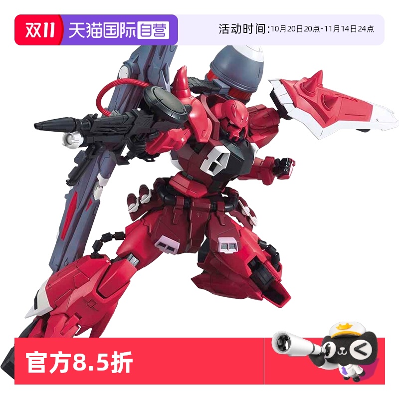 【自营】万代高达拼装模型 MG 1/100 扎古勇士 露娜玛莉娅专用