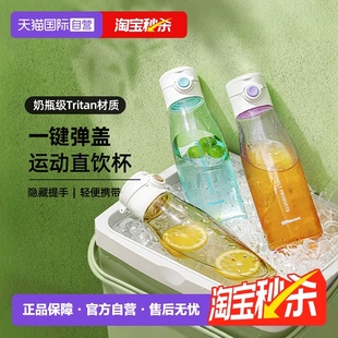 自营 日本孔雀运动水杯男女生高颜值塑料便携水壶夏天大容量