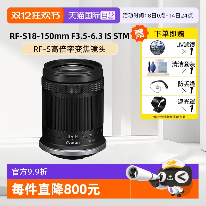 佳能18-150大变焦广角长焦镜头