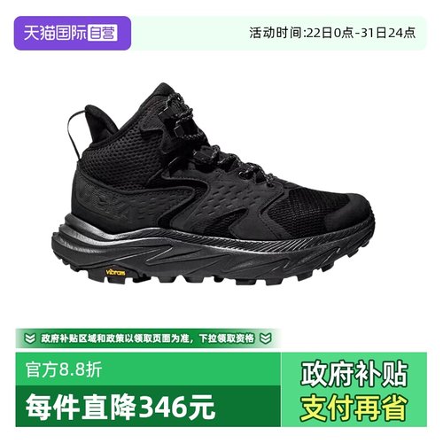 HOKA男ANACAPA2登山鞋防水户外