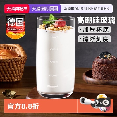 德国早餐牛奶玻璃杯微波炉可加热