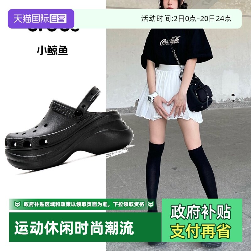 卡骆驰小鲸鱼女子洞洞鞋