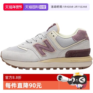 【自营】New Balance男女同款轻便百搭休闲鞋运动慢跑鞋 U574LGLG