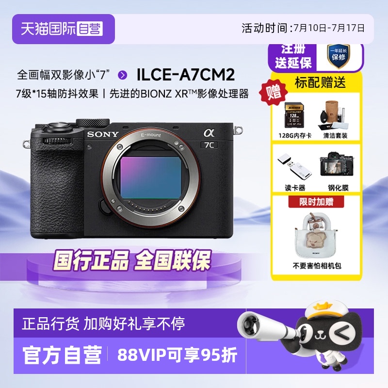 自营单电微单Sony/索尼