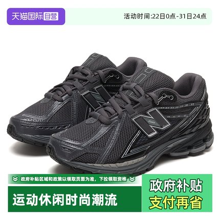 【自营】New Balance男女情侣老爹鞋轻便舒适四季休闲鞋M1906RJV