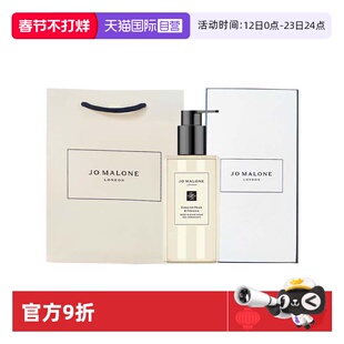 【自营】祖玛珑沐浴露英国梨与小苍兰香型250ml节日礼盒礼物