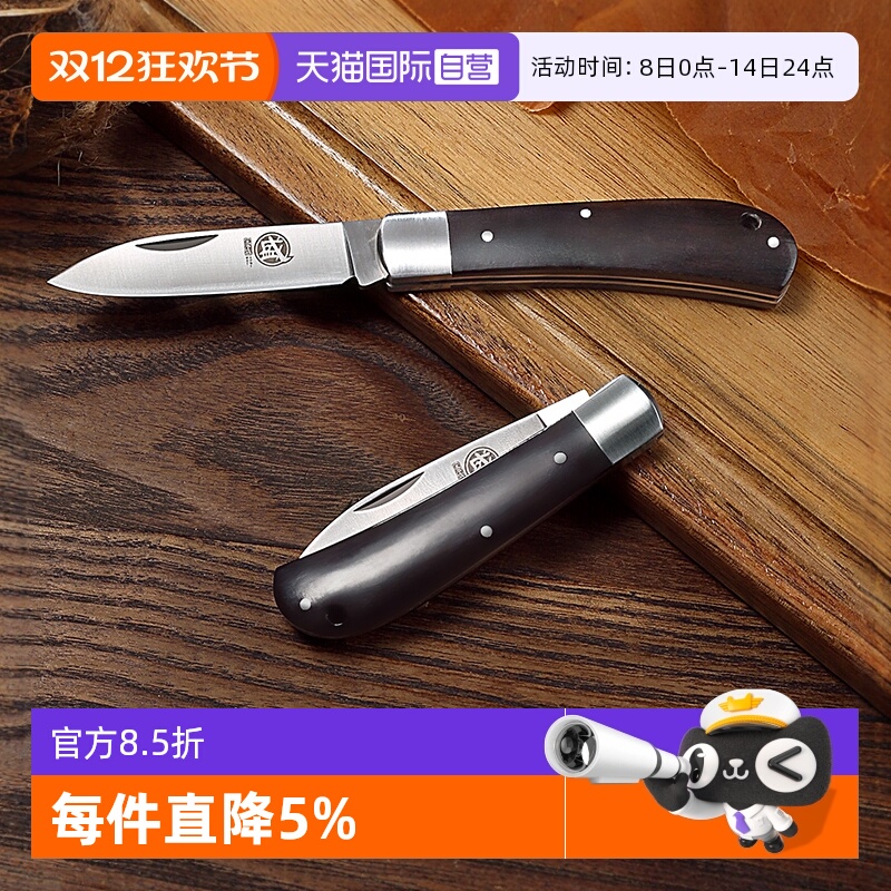 三本盛日本折叠便携水果刀