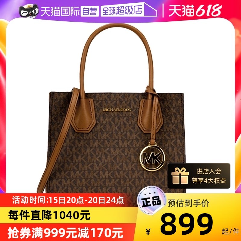 【自营】Michael Kors MERCER中号手提包MK老花配皮女士斜挎包