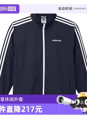 【自营】阿迪达斯三叶草中性经典三条纹梭织运动夹克外套 IY1631