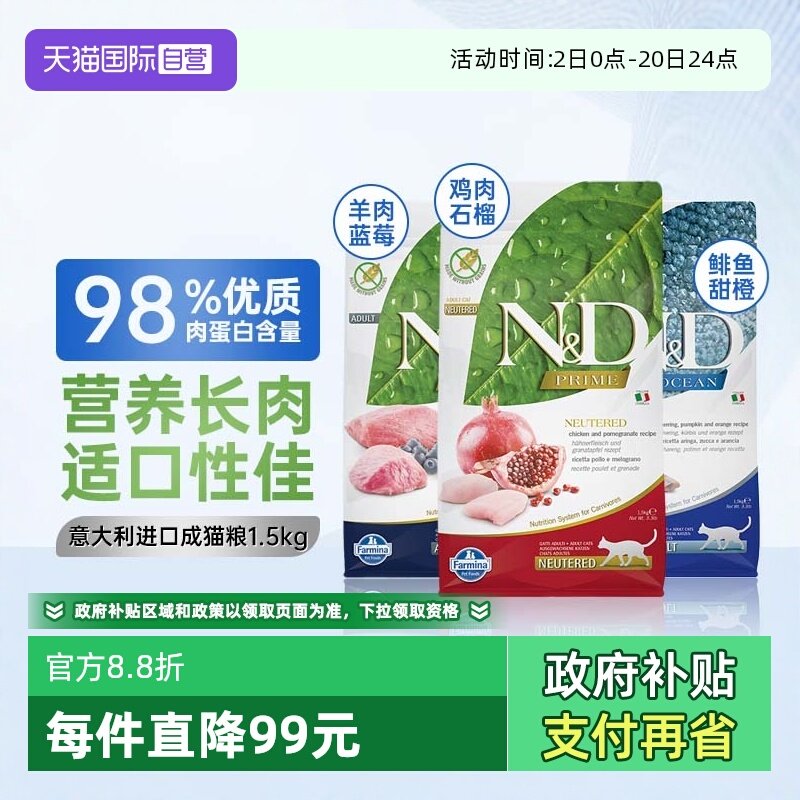 法米娜幼猫成猫意大利无谷全价