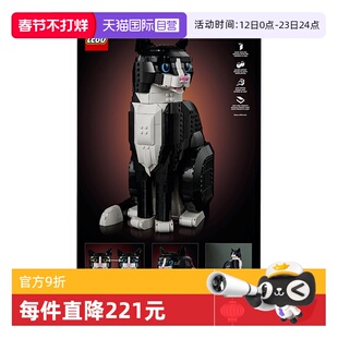 【自营】LEGO乐高创意IDEAS系列21349燕尾服猫拼搭积木玩具礼物