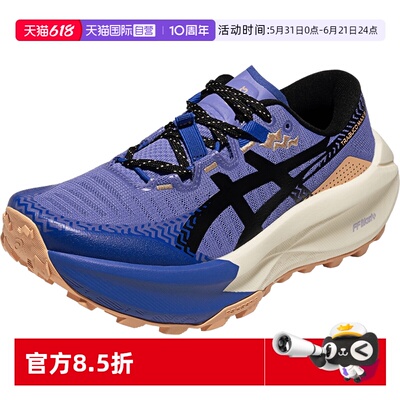 【自营】ASICS亚瑟士女运动鞋TRABUCO MAX 5越野跑鞋1012B937-500