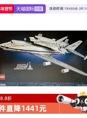 【自营】乐高ICONS系列10360航天飞机运输机波音747积木玩具礼物