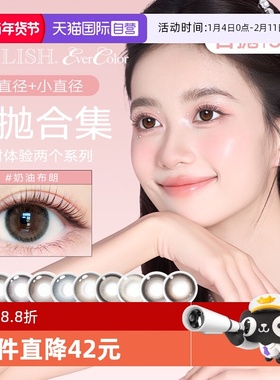 【自营】aisei/爱谢美瞳领丽秀彩色隐形眼镜日抛30片evercolor