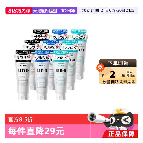 UNO/吾诺控油去角质保湿泡沫丰富