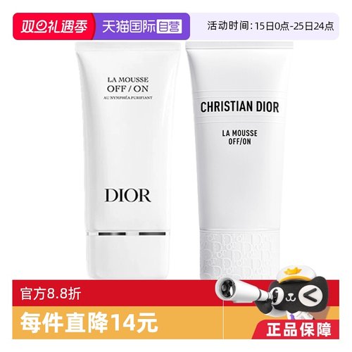 【自营】Dior/迪奥净澈舒缓洁颜乳150ml睡莲洁面 洁面生日礼物