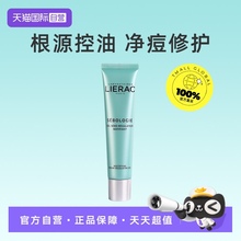 【自营】lierac/丽蕾克乳液控油调理祛痘平衡淡化痘印紧致毛孔