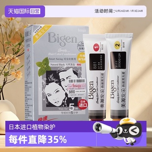 进口自己染发剂膏植物纯男女遮白发补色 美源发采日本原装 自营