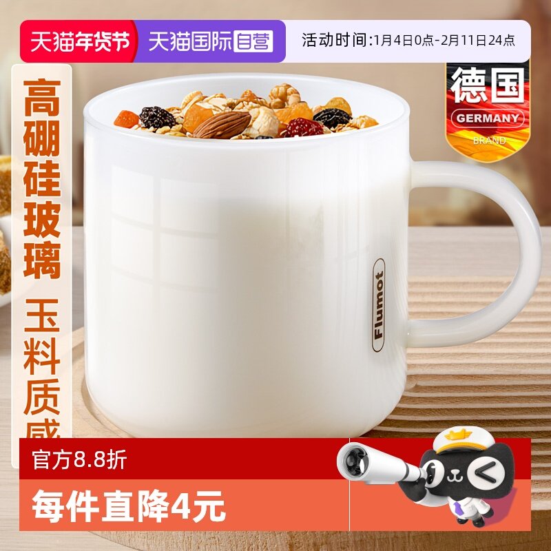 【自营】玻璃专用早餐碗牛奶杯微波炉可加热奶水杯子耐高温带把手,餐饮具,奶杯/牛奶杯,淘宝优惠券,粉丝福利购,淘宝优惠卷