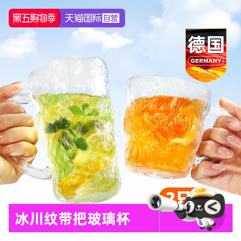 德国冰川纹玻璃杯家用茶杯带把手
