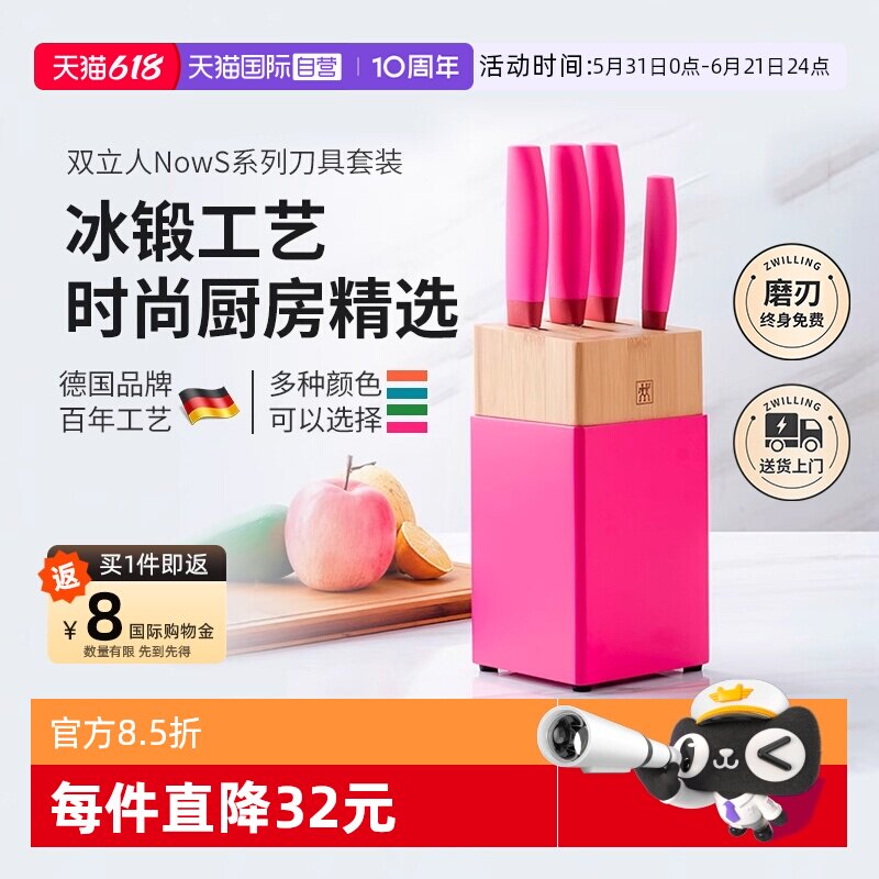 【自营】双立人不锈钢家用菜刀中片刀水果刀砍骨刀5件套刀具套装