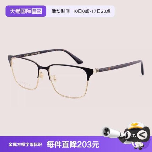 GUCCI古驰眼镜架眉线框