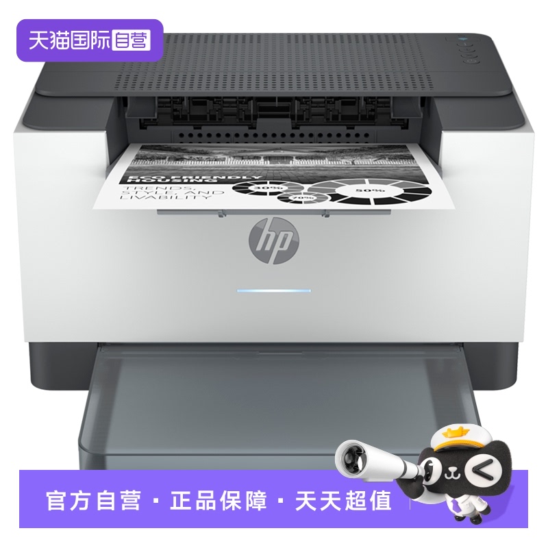 【自营】新款HP惠普M208dw黑白激光打印机自动双面打印无线网络wifi学生A4小型办公商用打印机凭证纸203升级