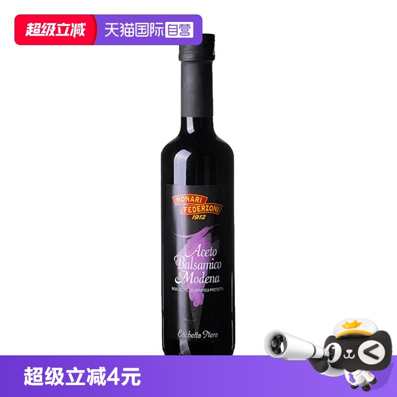 【自营】莫奈瑞摩德纳黑醋意大利进口500ml葡萄酒醋酿造香醋沙拉
