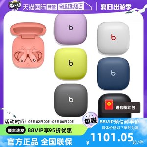 BeatsFitPro运动蓝牙耳机