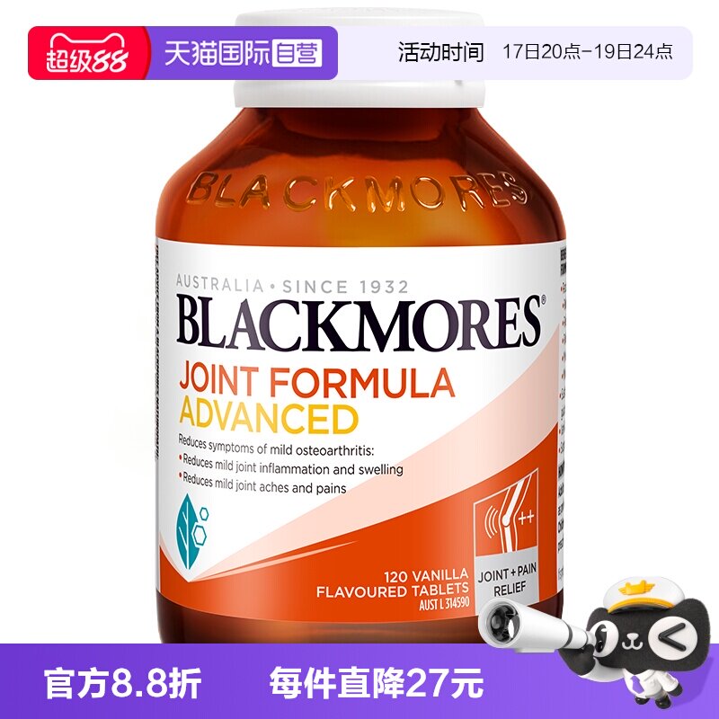 【自营】BLACKMORES澳佳宝维骨力葡萄糖胺软骨素强化 120片关节