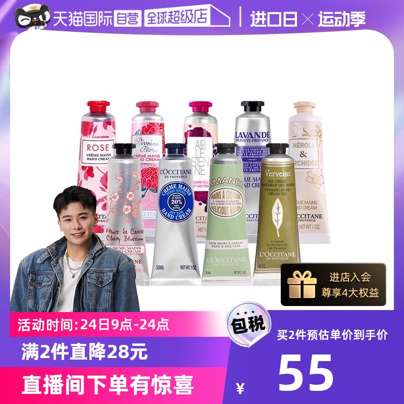 【自营】欧舒丹乳木果护手霜30ml长效保湿滋润补水持久留香正品怎么看?