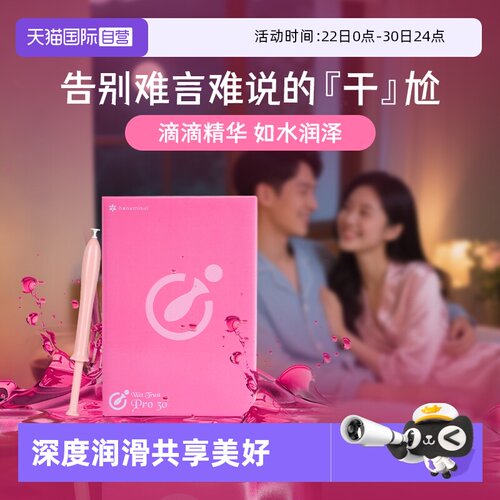 hanamisui私处护理凝胶
