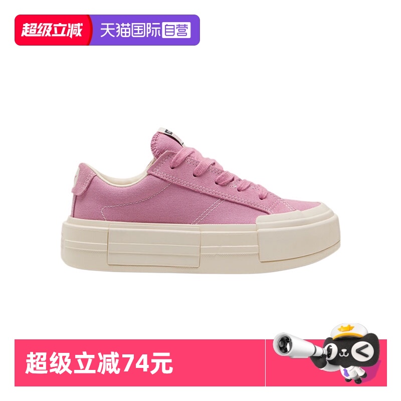 【自营】匡威女子粉Chuck Taylor SEASONALA运动休闲鞋A13036C