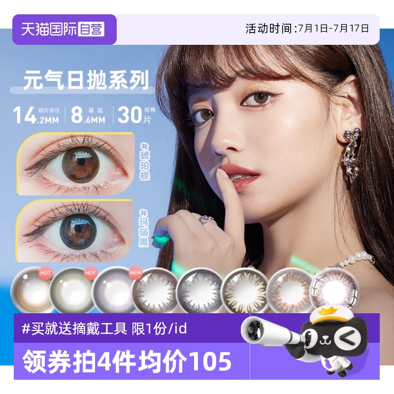 收藏加购优先发货