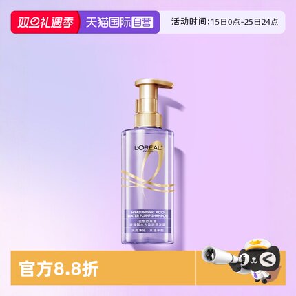 【自营】巴黎欧莱雅玻尿酸水光洗发露440ml大紫瓶洗发水润发乳