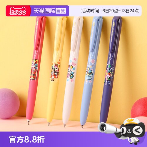 UNI三菱小熊酷麻酱限定低阻尼笔