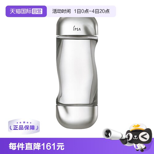 IPSA茵芙莎流金水200ml补水保湿