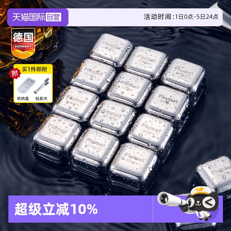 德国304不锈钢冰块家用循环冰粒