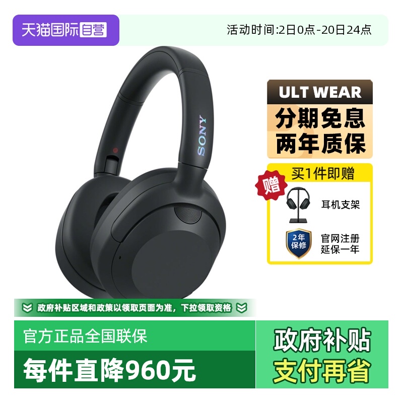 Sony/索尼ULTWEAR降噪耳机